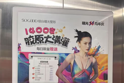 信阳电梯广告